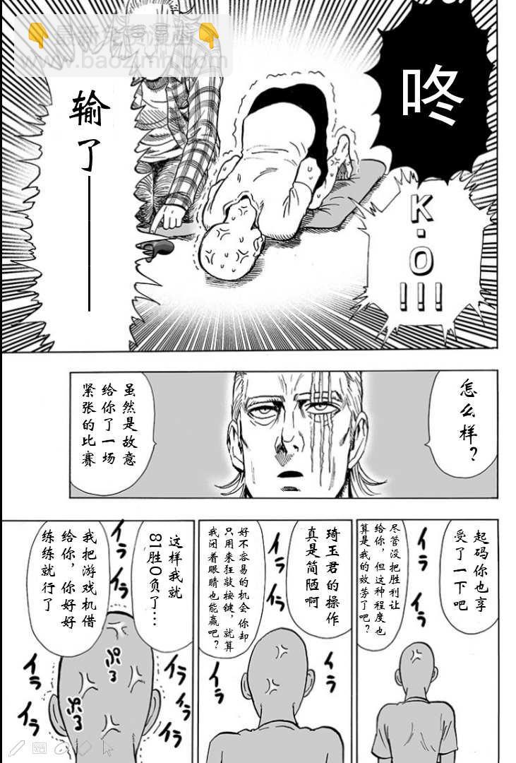 第125话 Escalation14