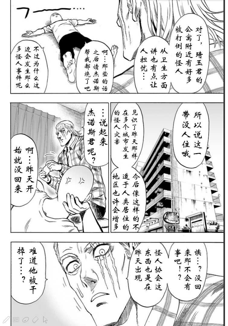 第125话 Escalation17