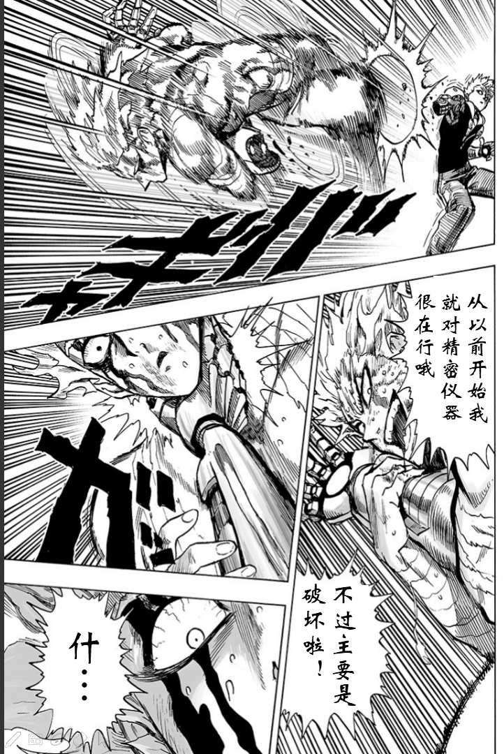 第125话 Escalation24