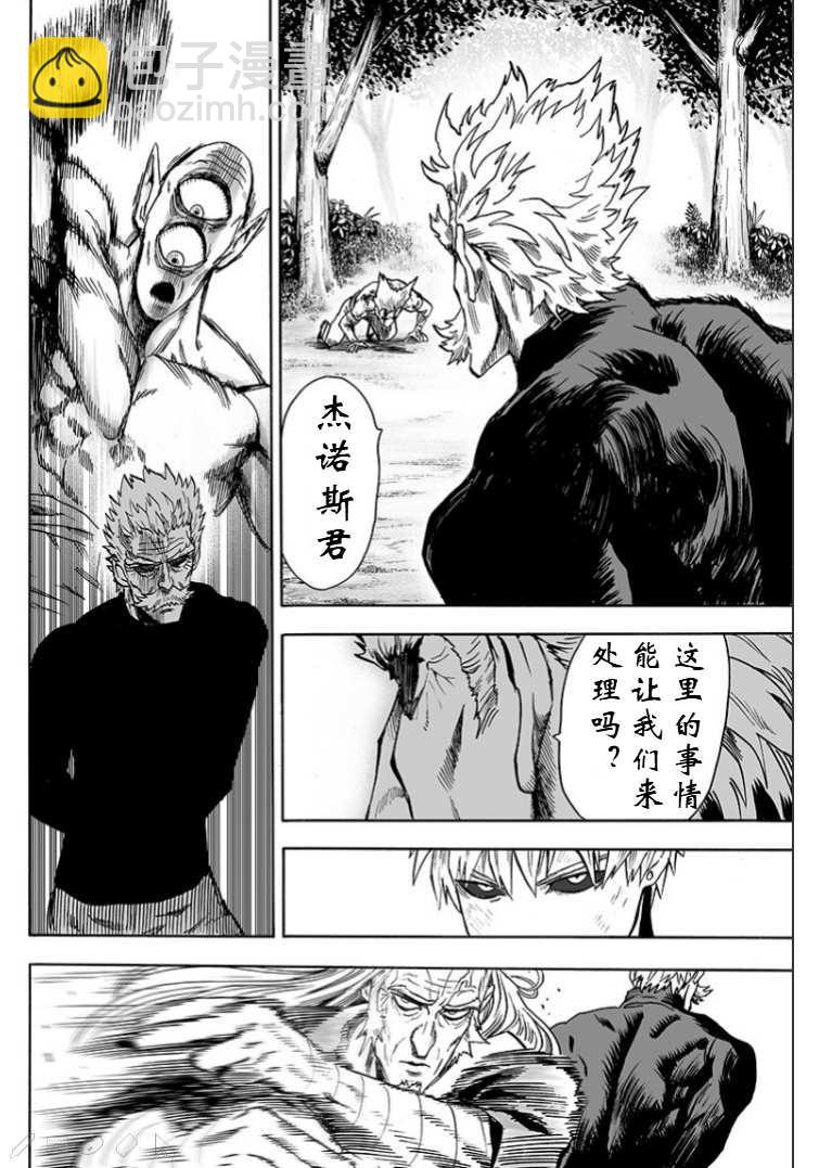 第125话 Escalation44