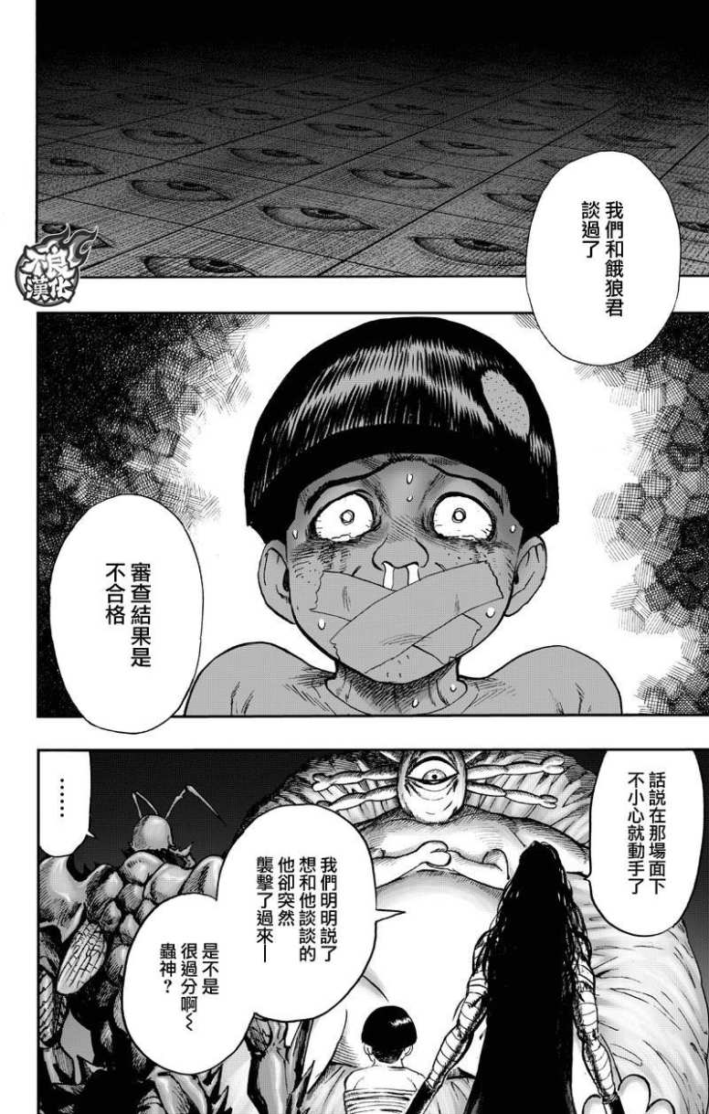 第133话 井盖25