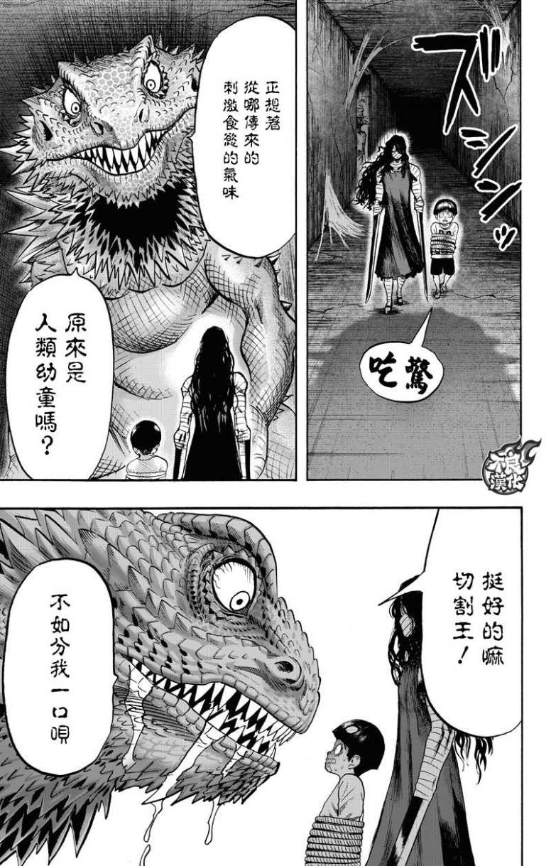 第133话 井盖50