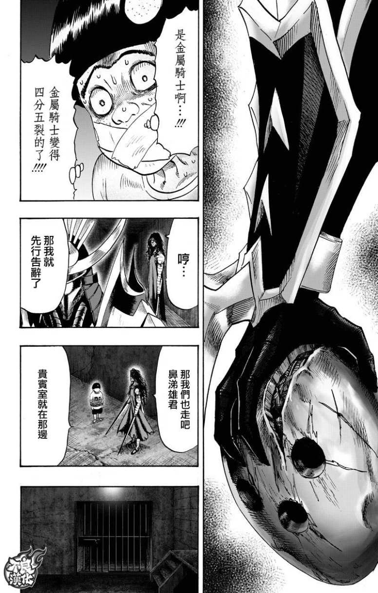 第133话 井盖55