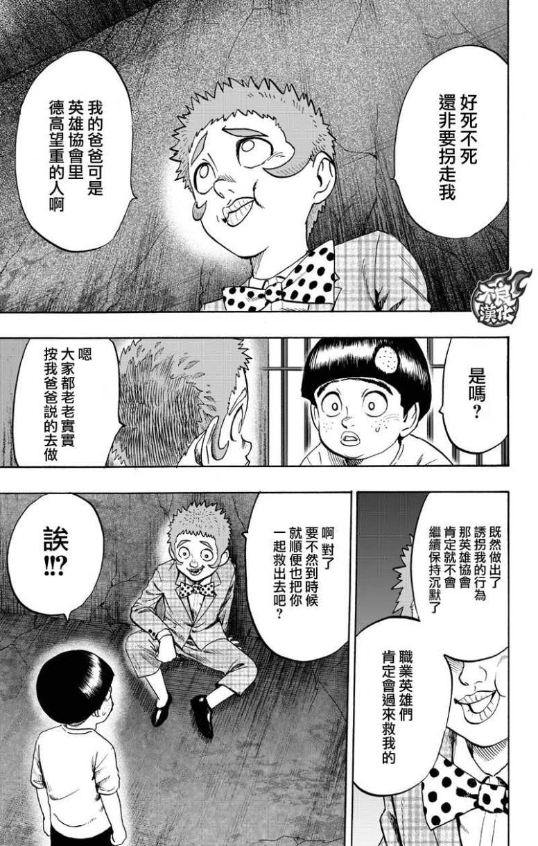 第133话 井盖58