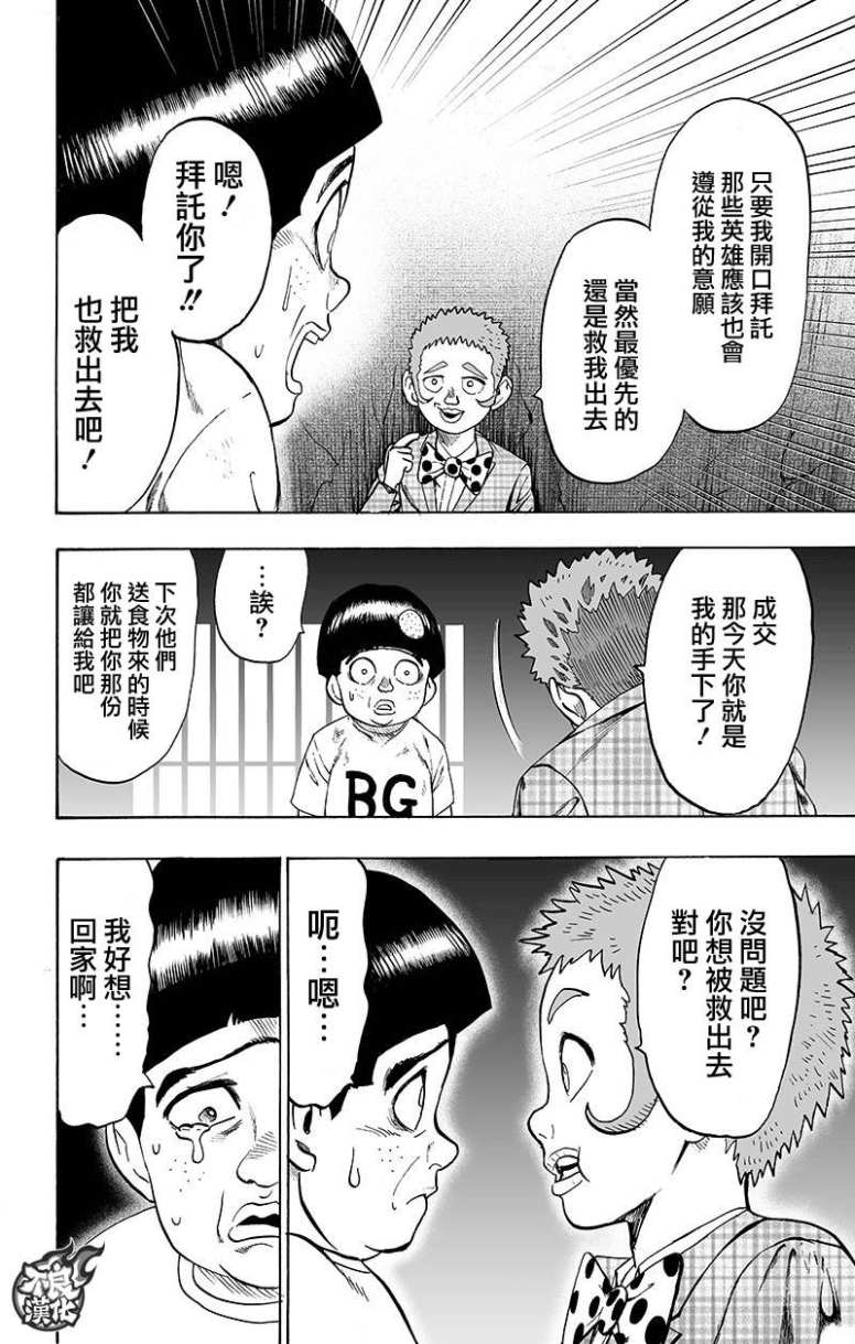 第133话 井盖59