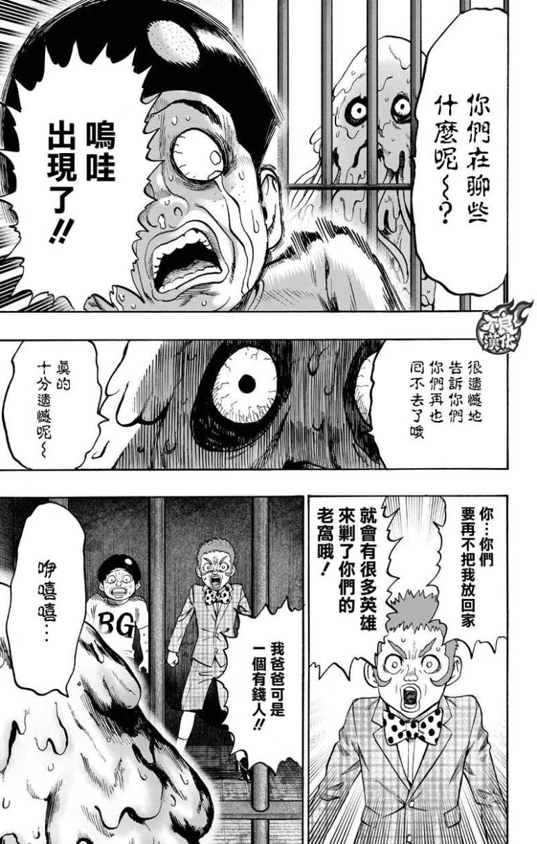 第133话 井盖60