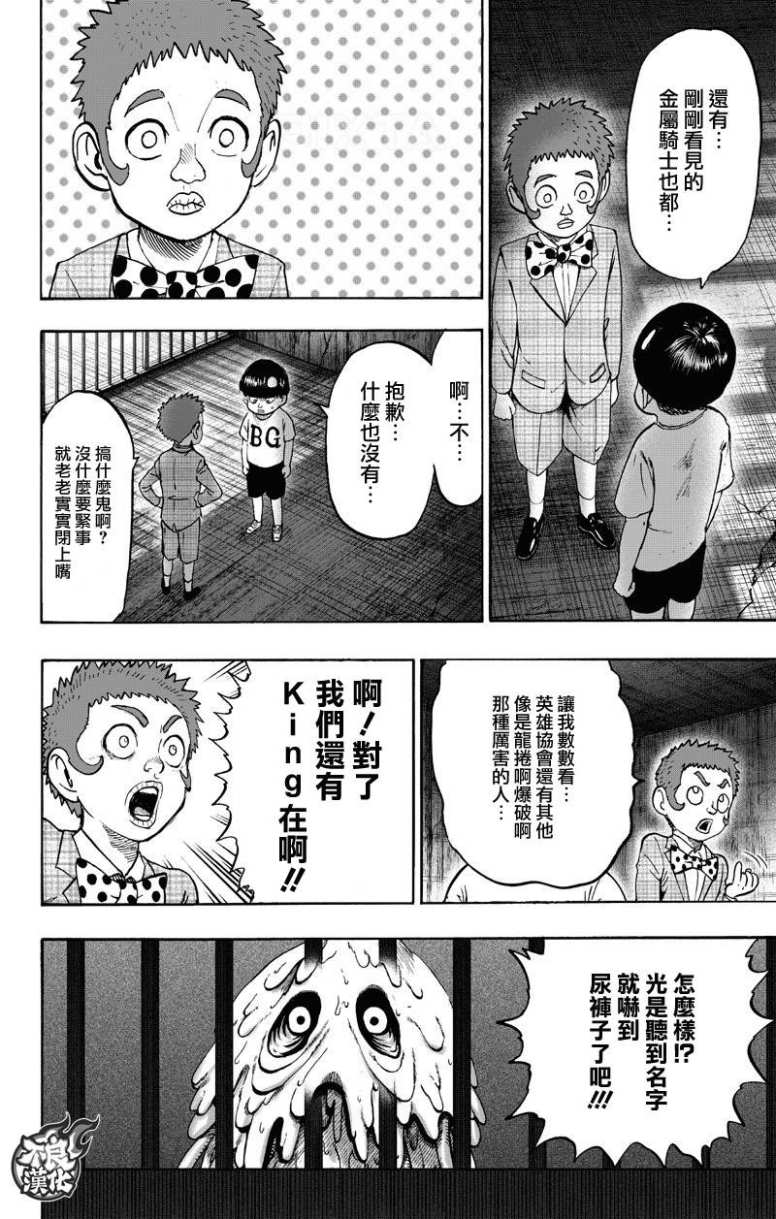 第133话 井盖63