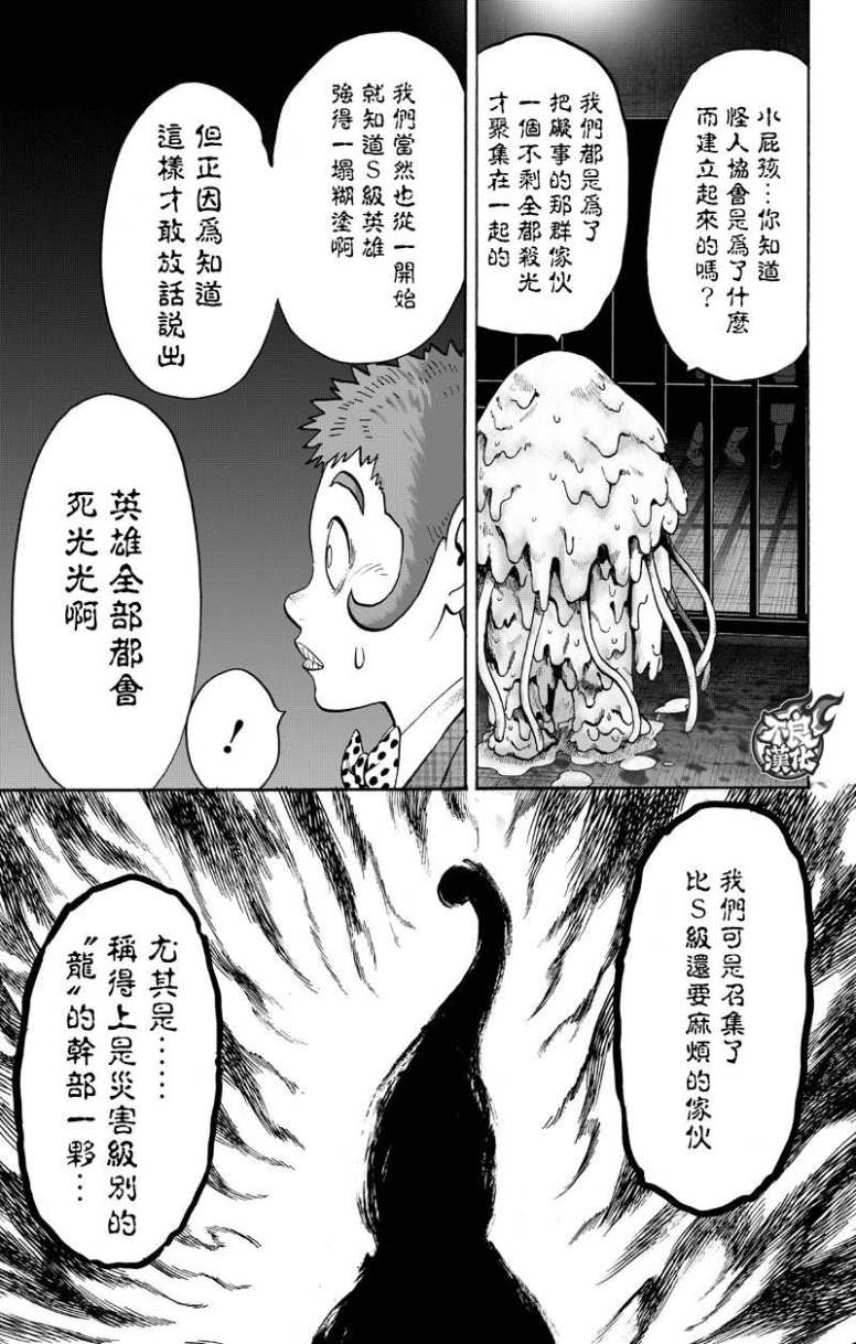 第133话 井盖64