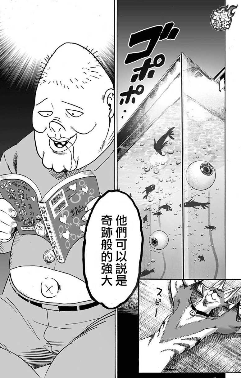 第133话 井盖66