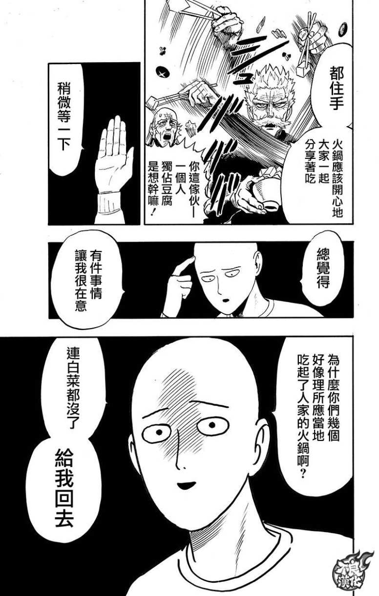 第133话 井盖93