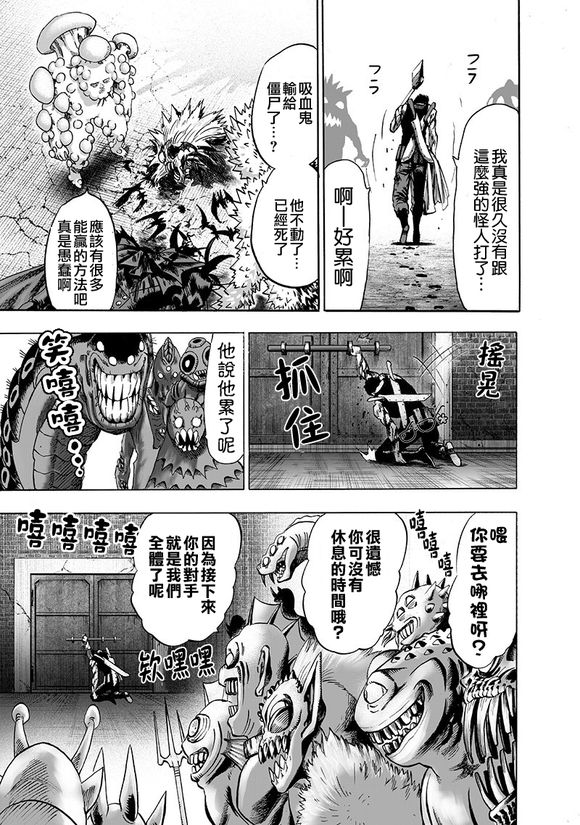 第145话 禁止观看的战斗40