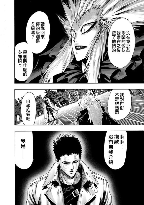 第147话 Love Revolution16