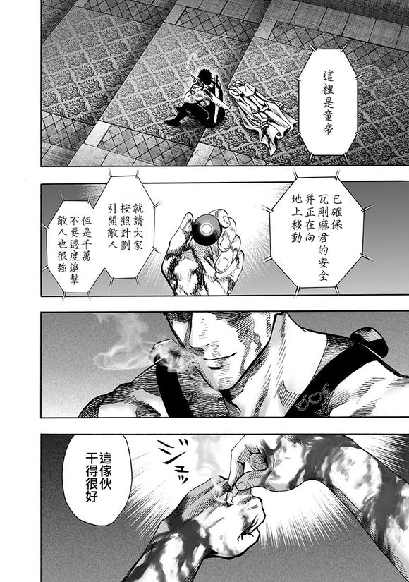 第147话 Love Revolution45