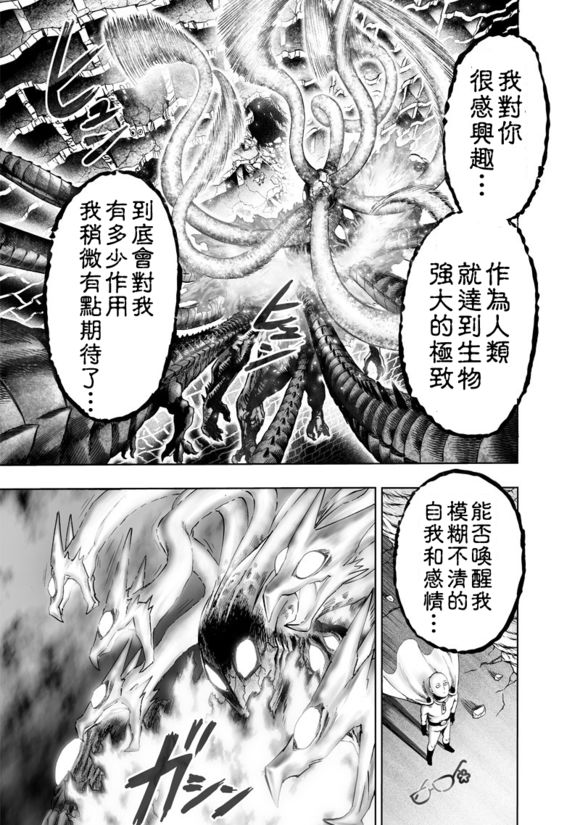 第154话 光POWER14