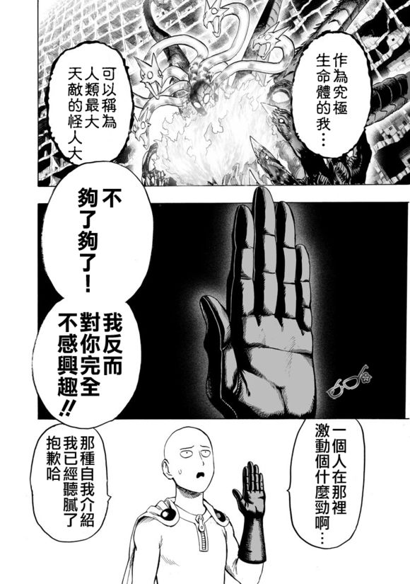 第154话 光POWER15