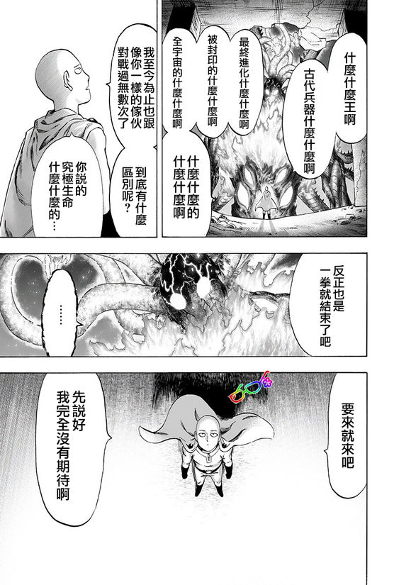 第154话 光POWER16