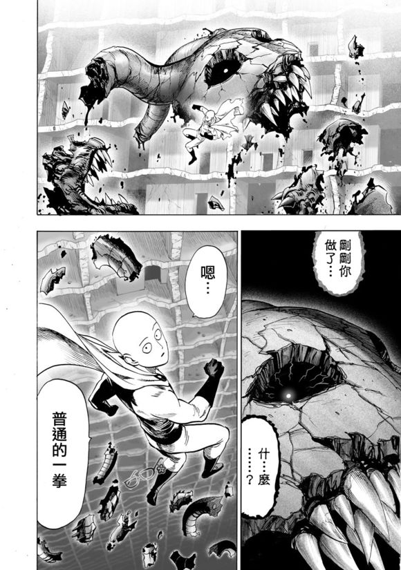 第154话 光POWER33