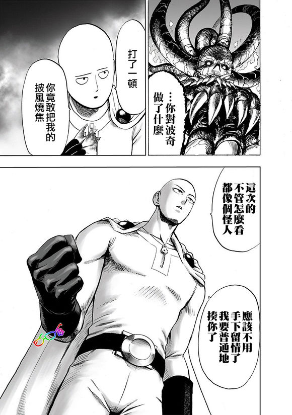 第154话 光POWER8