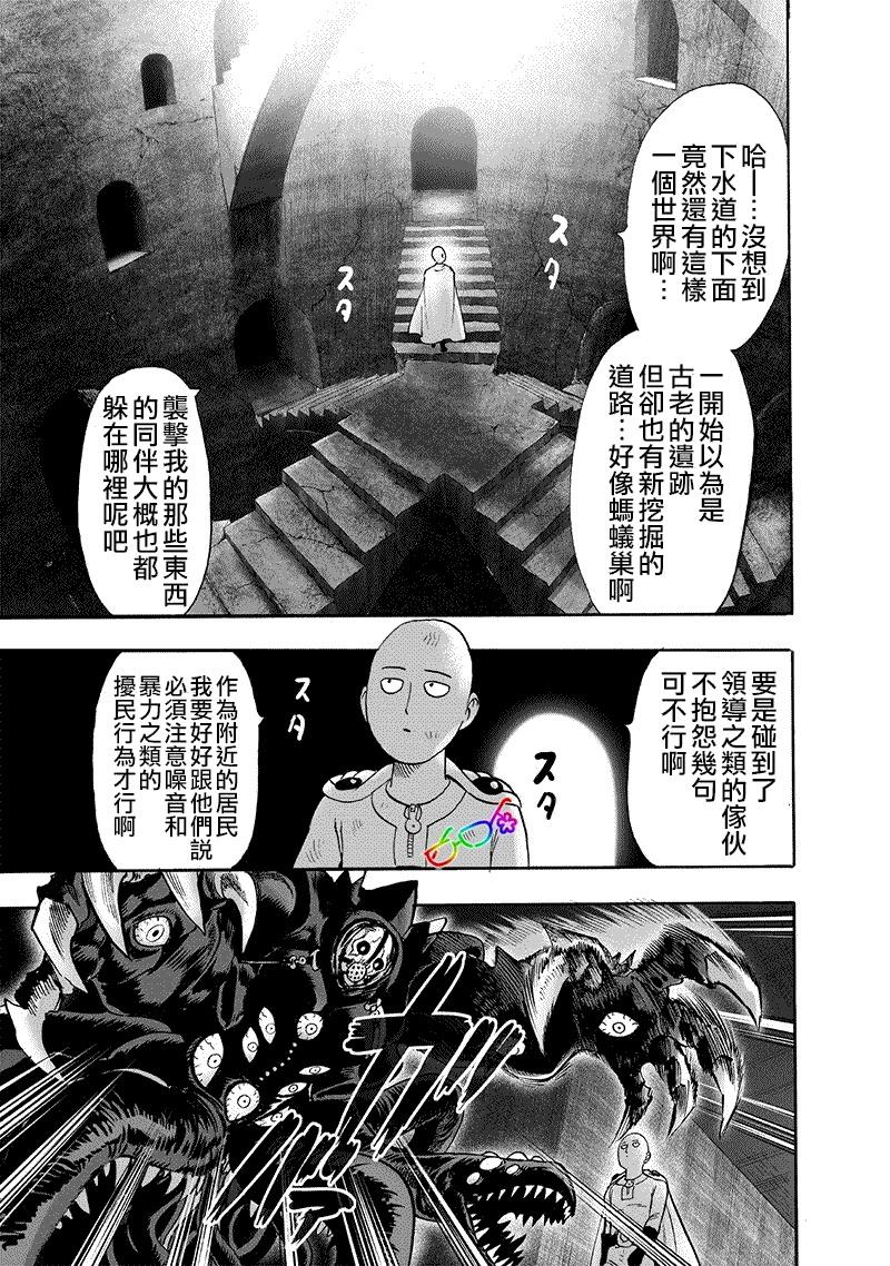 第157话 遭遇9