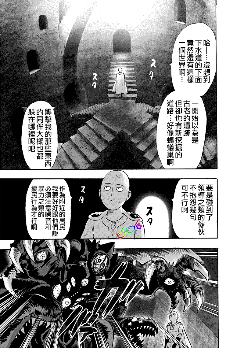 第159话 困兽之斗9