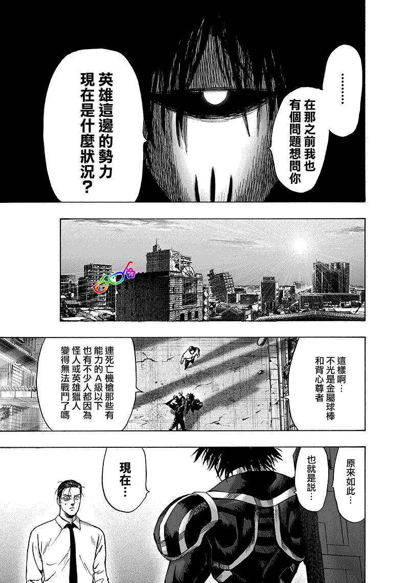 第163话6