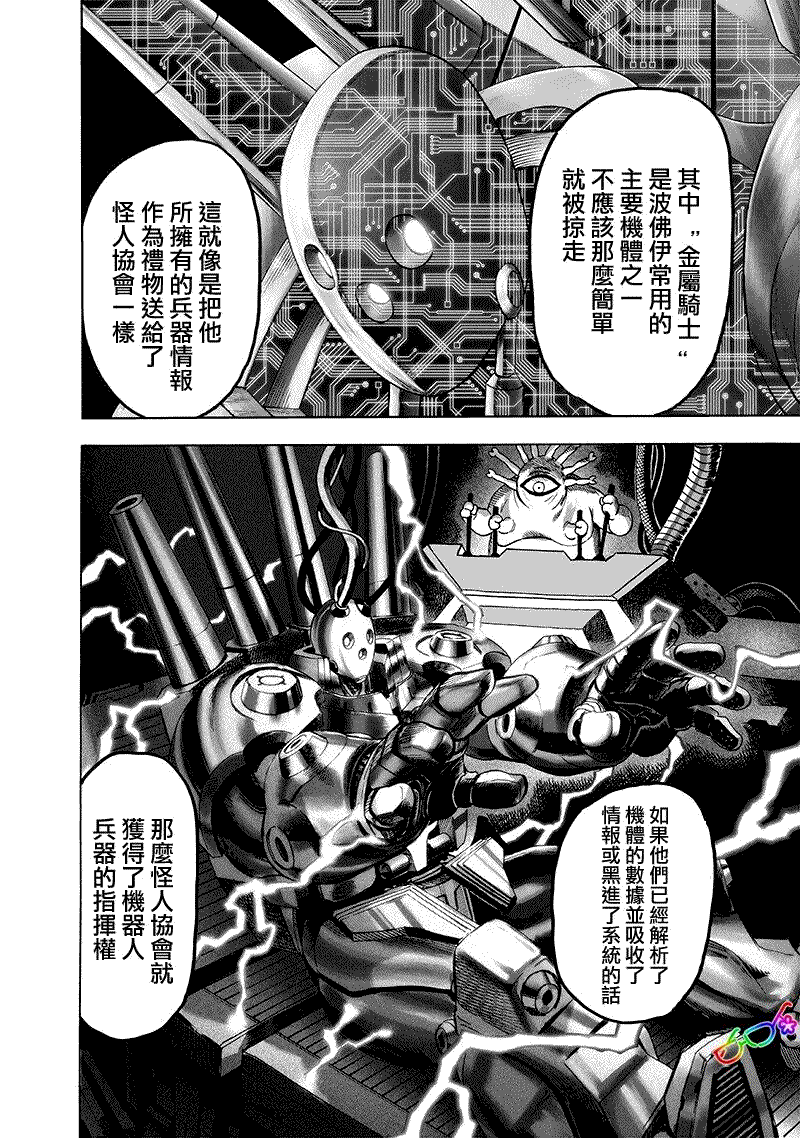 第165话11