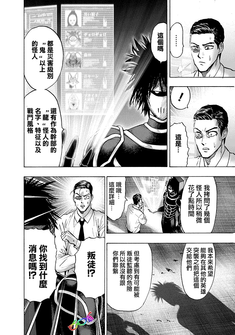 第165话5