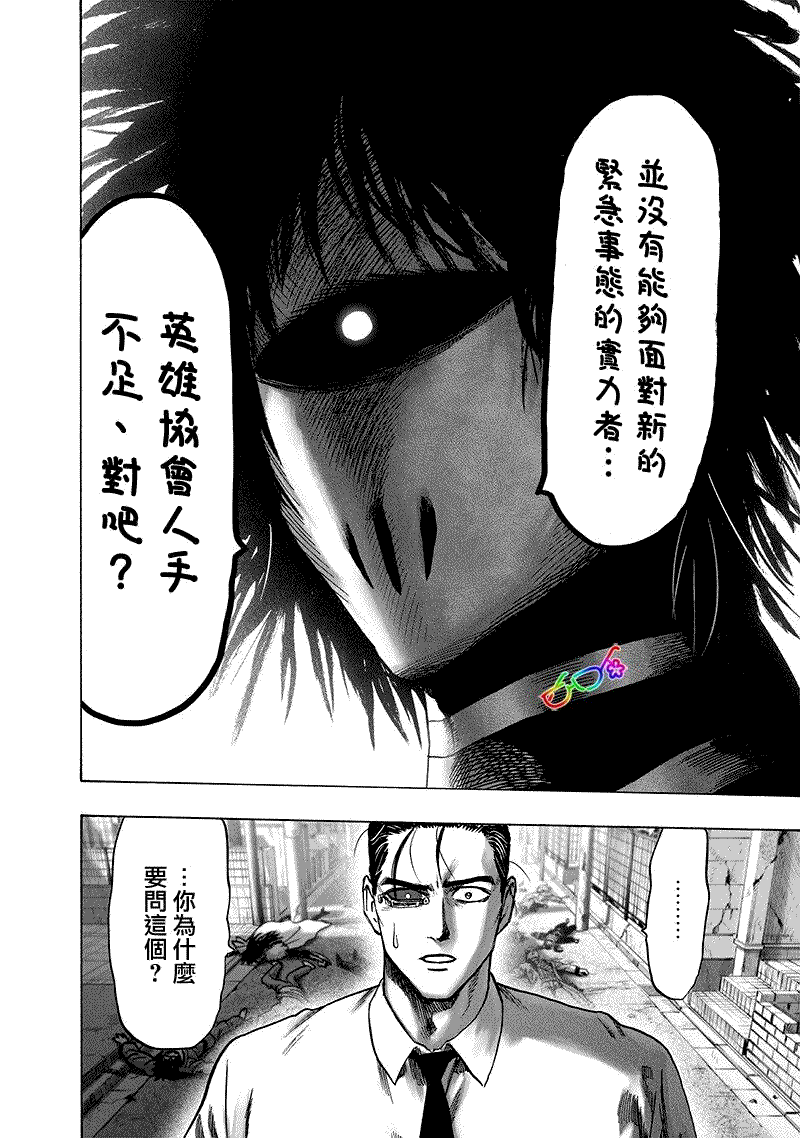 第165话7