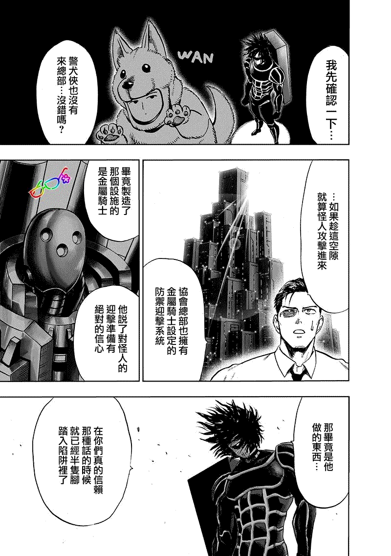 第165话8