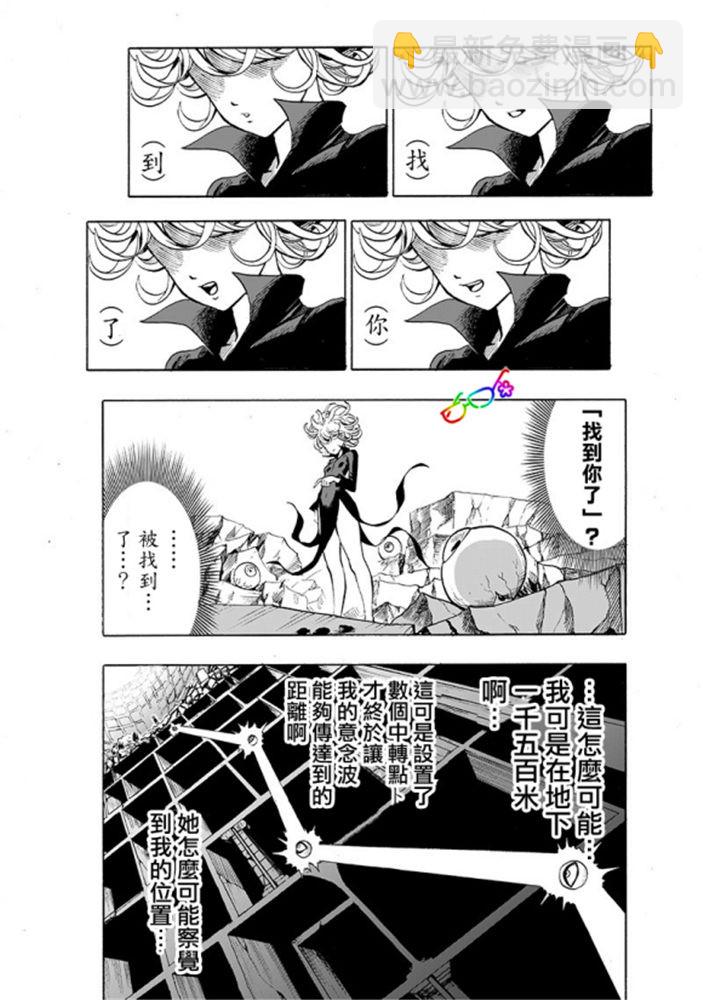 第170话 魔合体！18