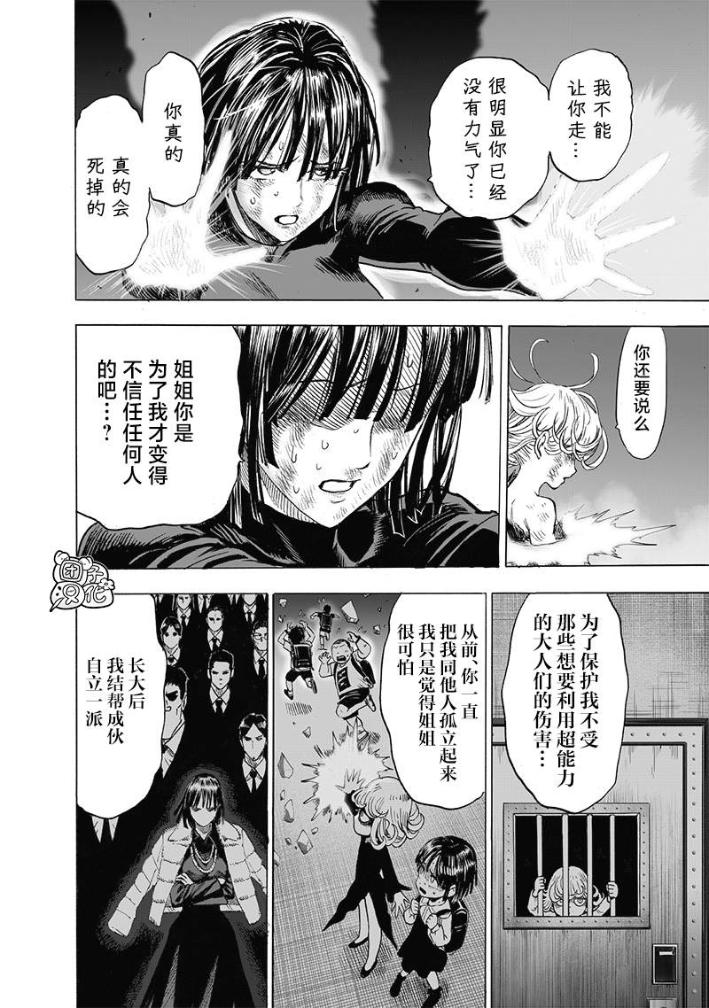 第183话 ABYSS11