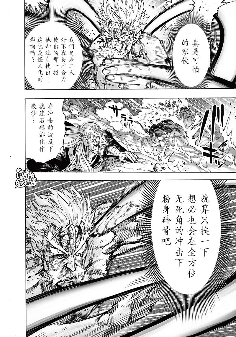 第199话 炼狱无双爆热波动炮14