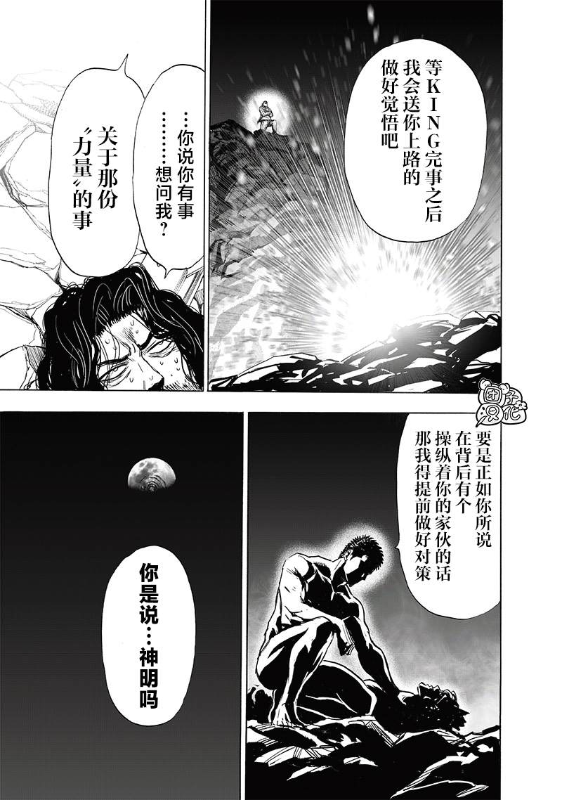 第199话 炼狱无双爆热波动炮24