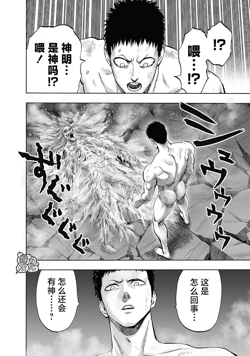 第199话 炼狱无双爆热波动炮32