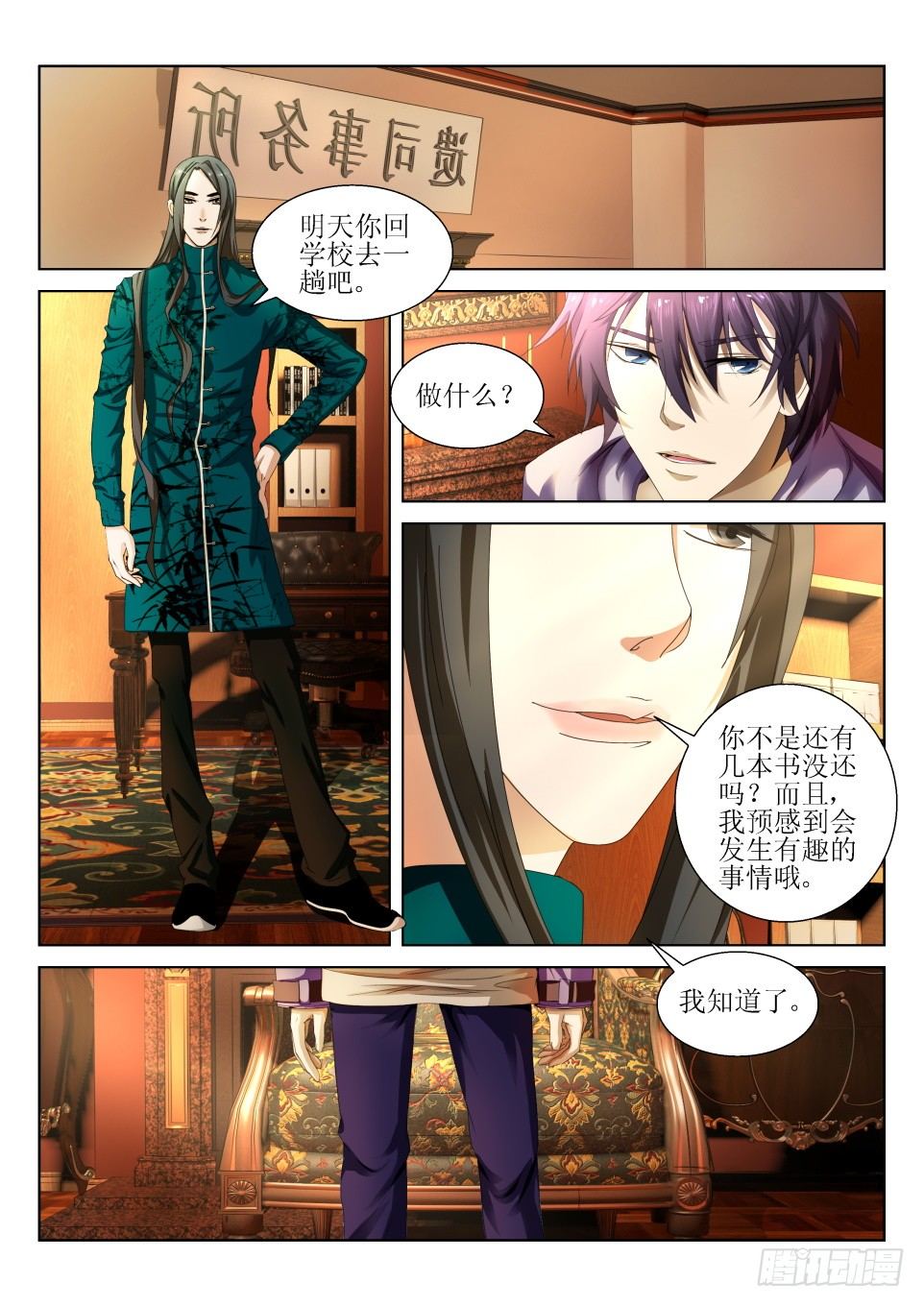 《遗司》漫画最新章节第1话 诡案免费下拉式在线观看章节第【2】张图片