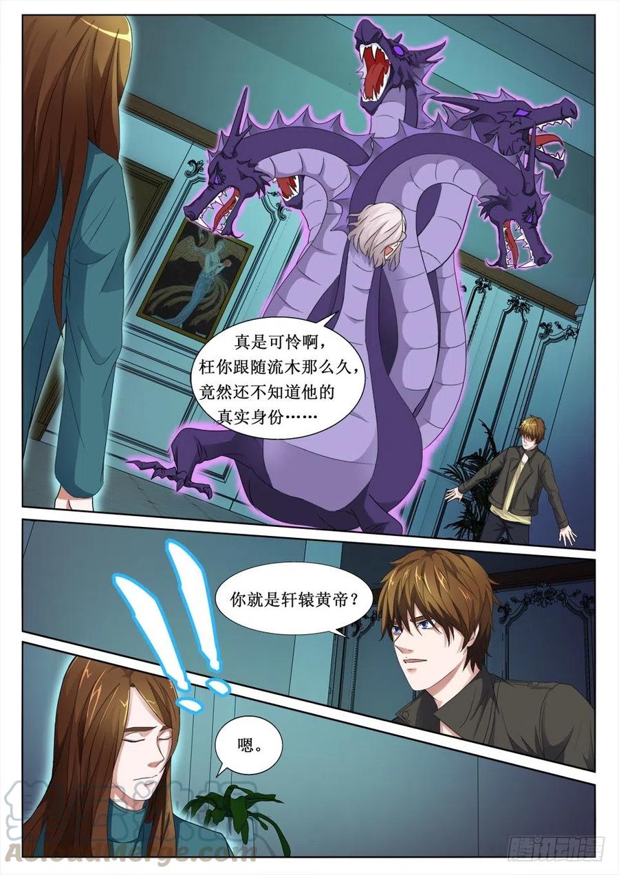 《遗司》漫画最新章节第103话 嫌隙免费下拉式在线观看章节第【4】张图片