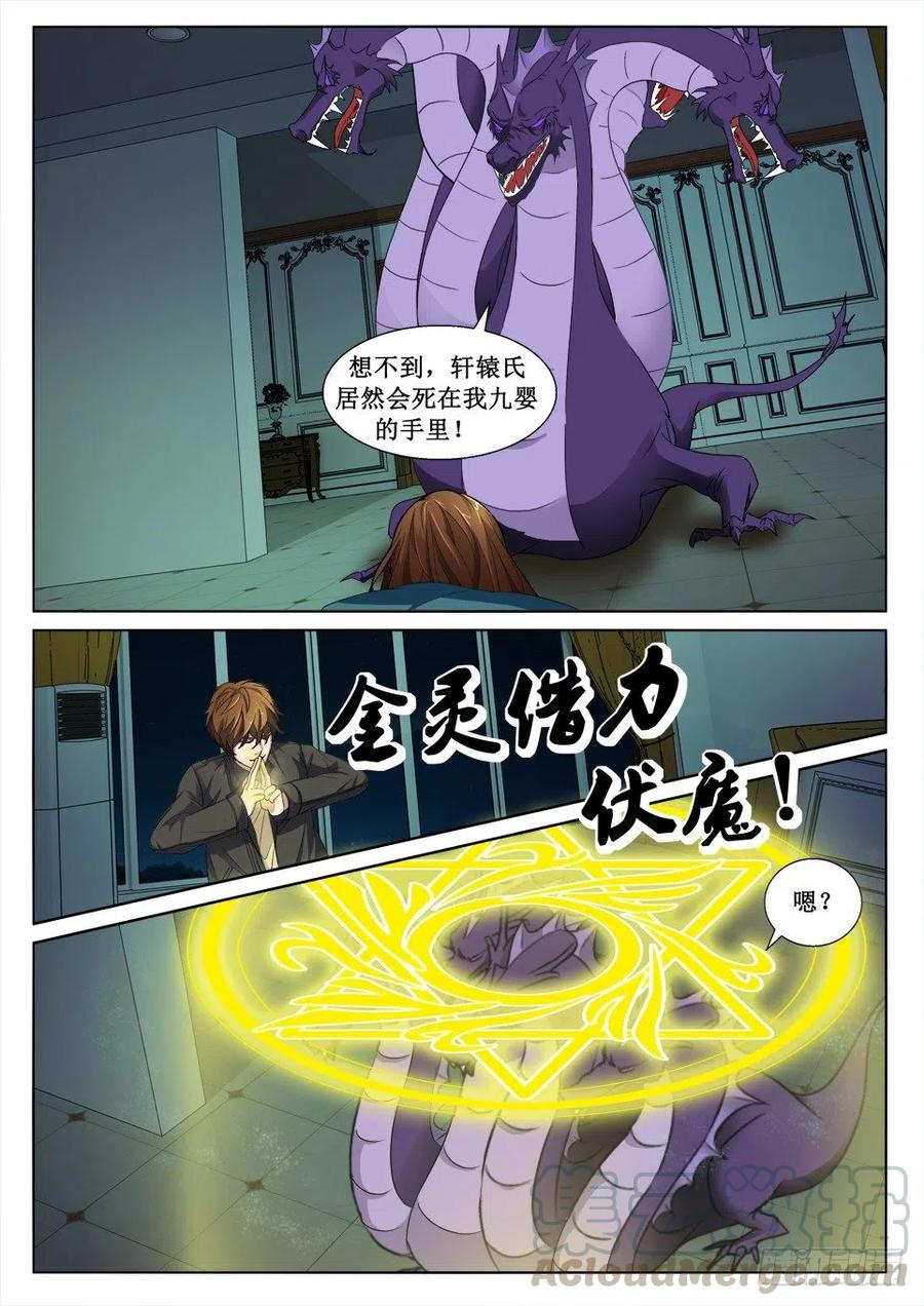 《遗司》漫画最新章节第104话 危机免费下拉式在线观看章节第【9】张图片