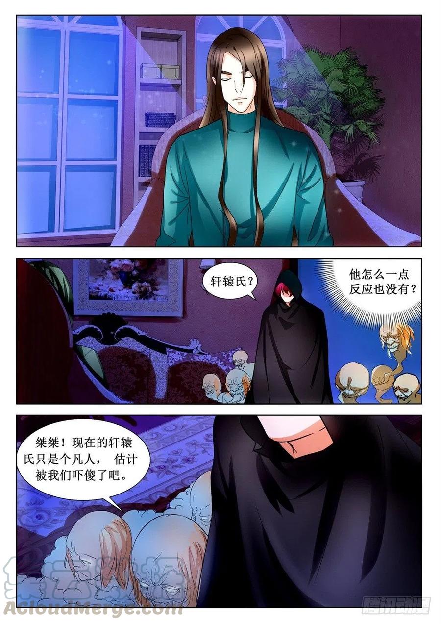 《遗司》漫画最新章节第110话 不速之客免费下拉式在线观看章节第【3】张图片