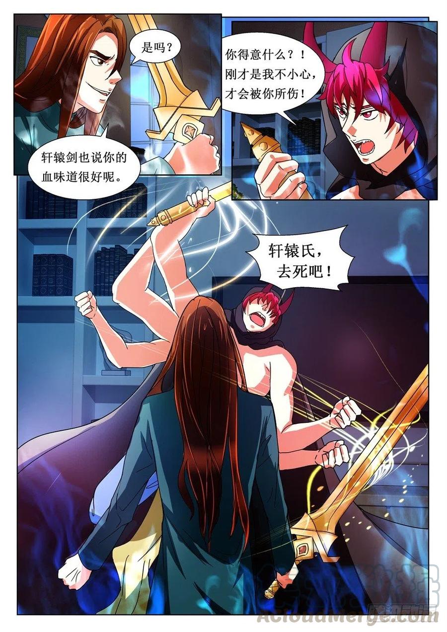 《遗司》漫画最新章节第115话 青魃之死免费下拉式在线观看章节第【10】张图片