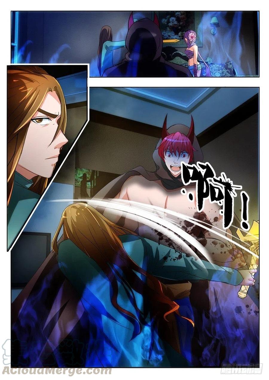 《遗司》漫画最新章节第115话 青魃之死免费下拉式在线观看章节第【2】张图片