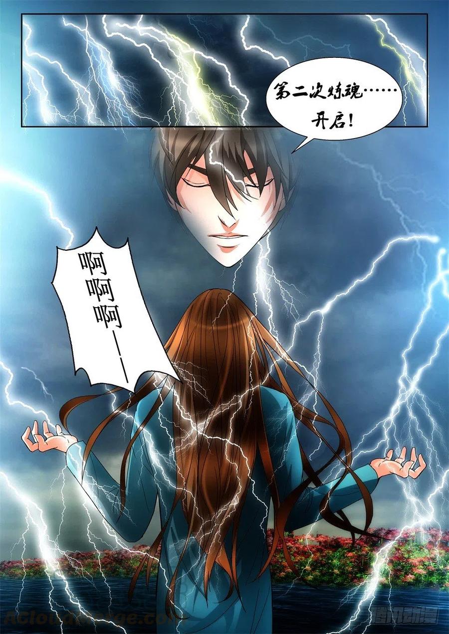 《遗司》漫画最新章节第116话 陆迭的决心免费下拉式在线观看章节第【10】张图片