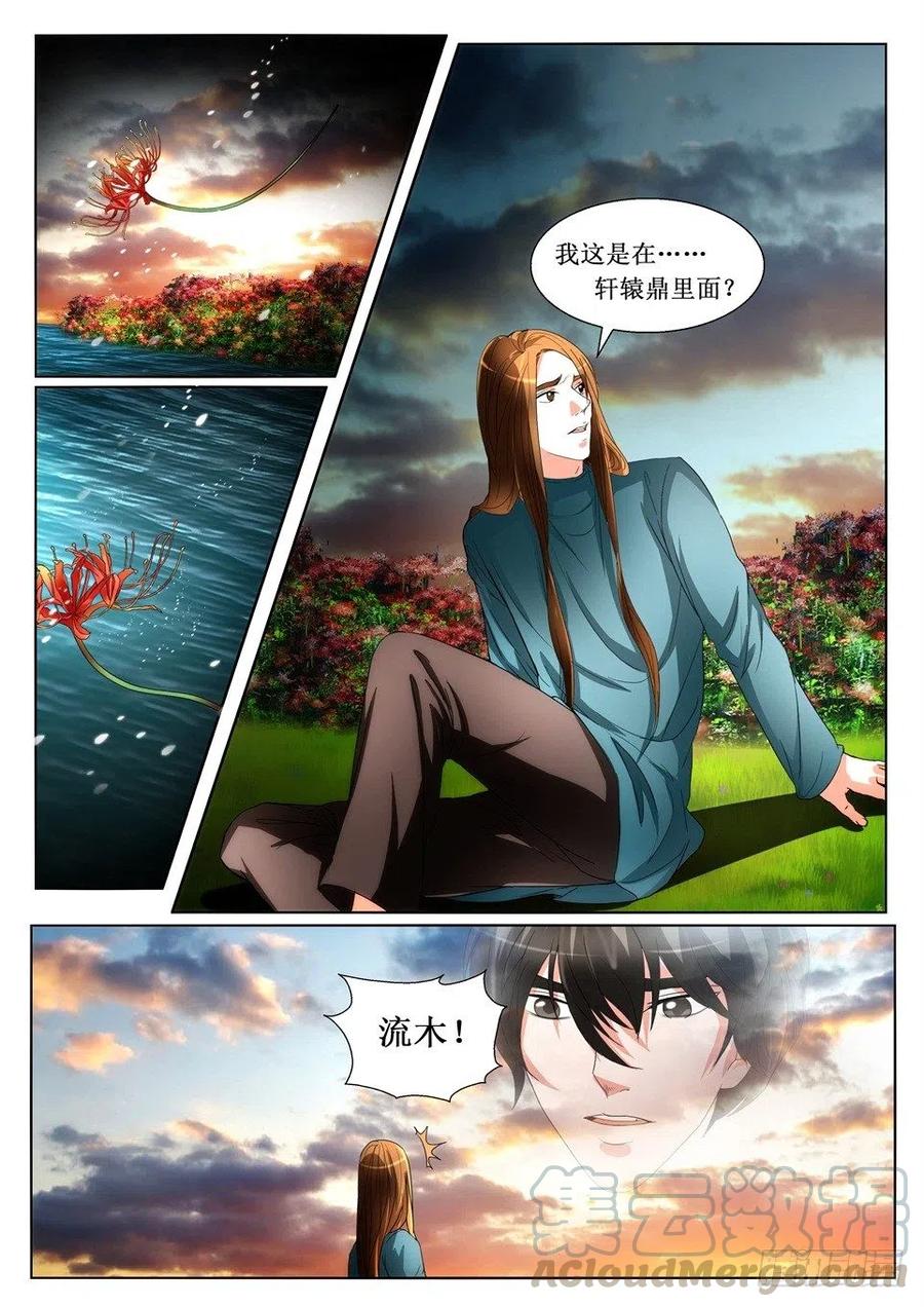 《遗司》漫画最新章节第116话 陆迭的决心免费下拉式在线观看章节第【8】张图片