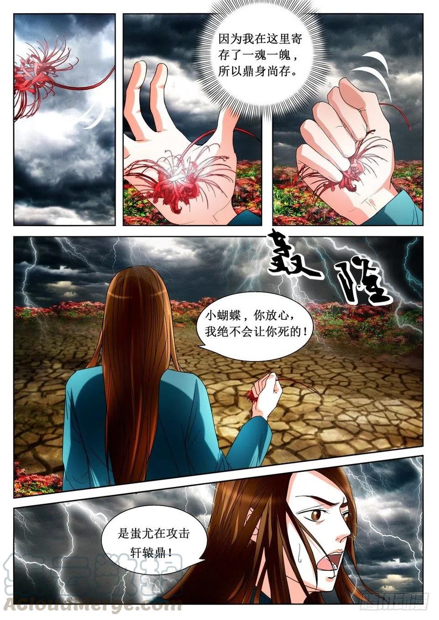 《遗司》漫画最新章节第117话 告别免费下拉式在线观看章节第【5】张图片