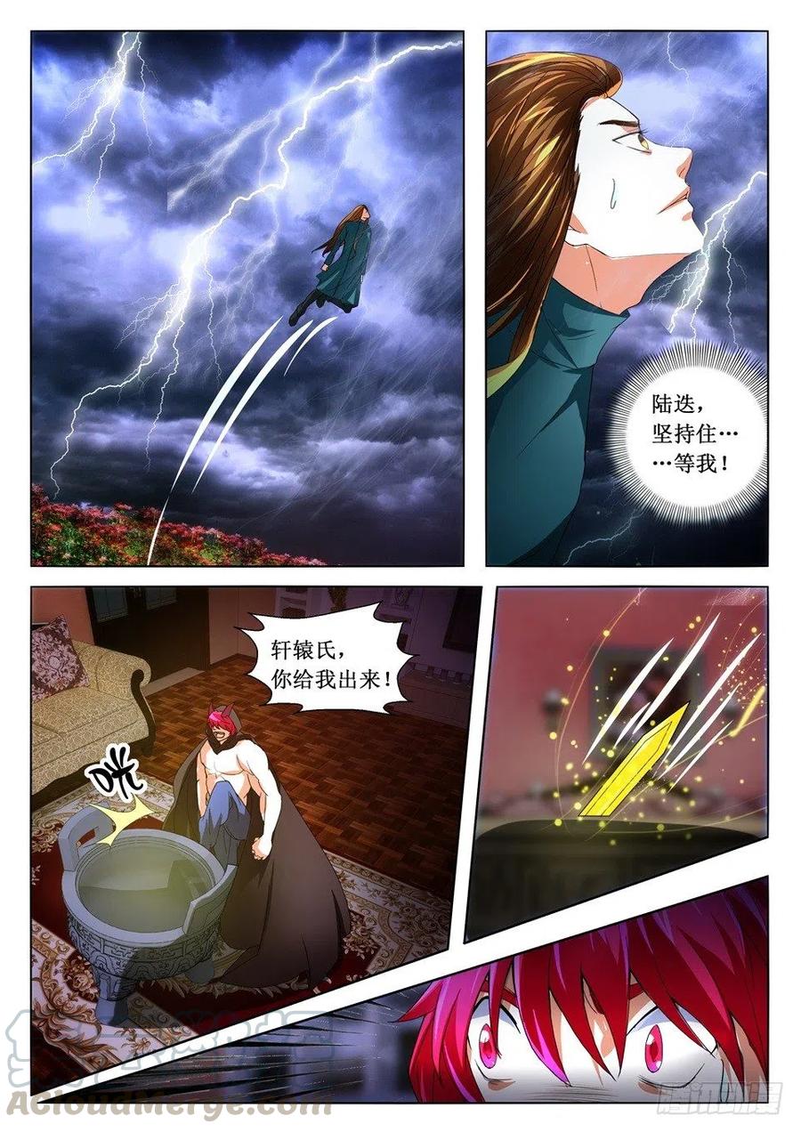 《遗司》漫画最新章节第117话 告别免费下拉式在线观看章节第【6】张图片