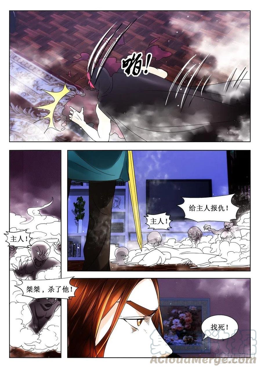 《遗司》漫画最新章节第117话 告别免费下拉式在线观看章节第【9】张图片