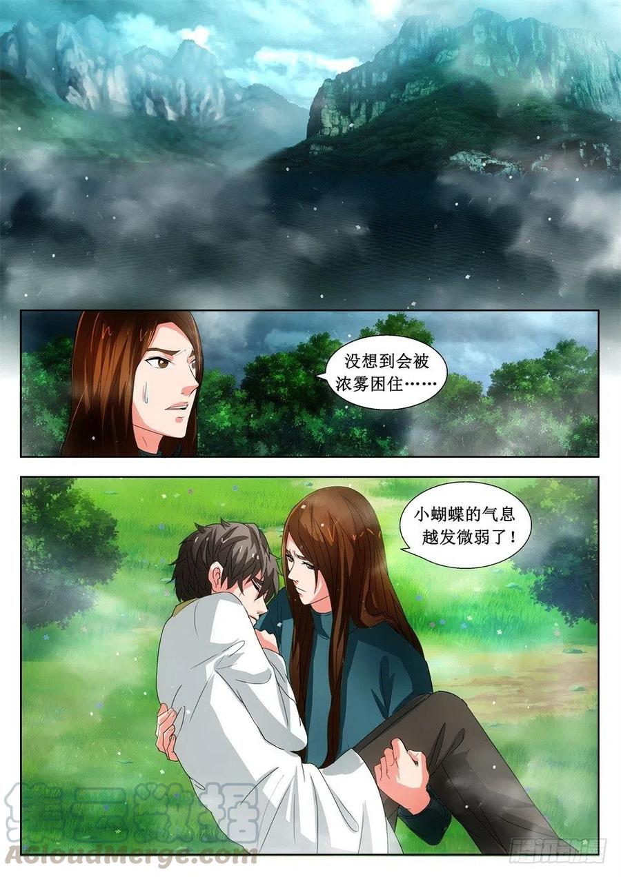 《遗司》漫画最新章节第119话 魔梯免费下拉式在线观看章节第【10】张图片