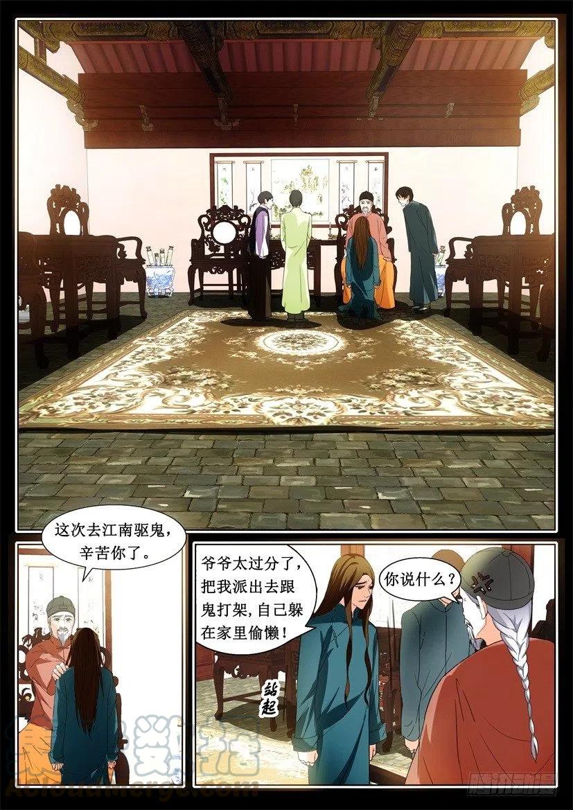 《遗司》漫画最新章节第120话 龙纹免费下拉式在线观看章节第【7】张图片