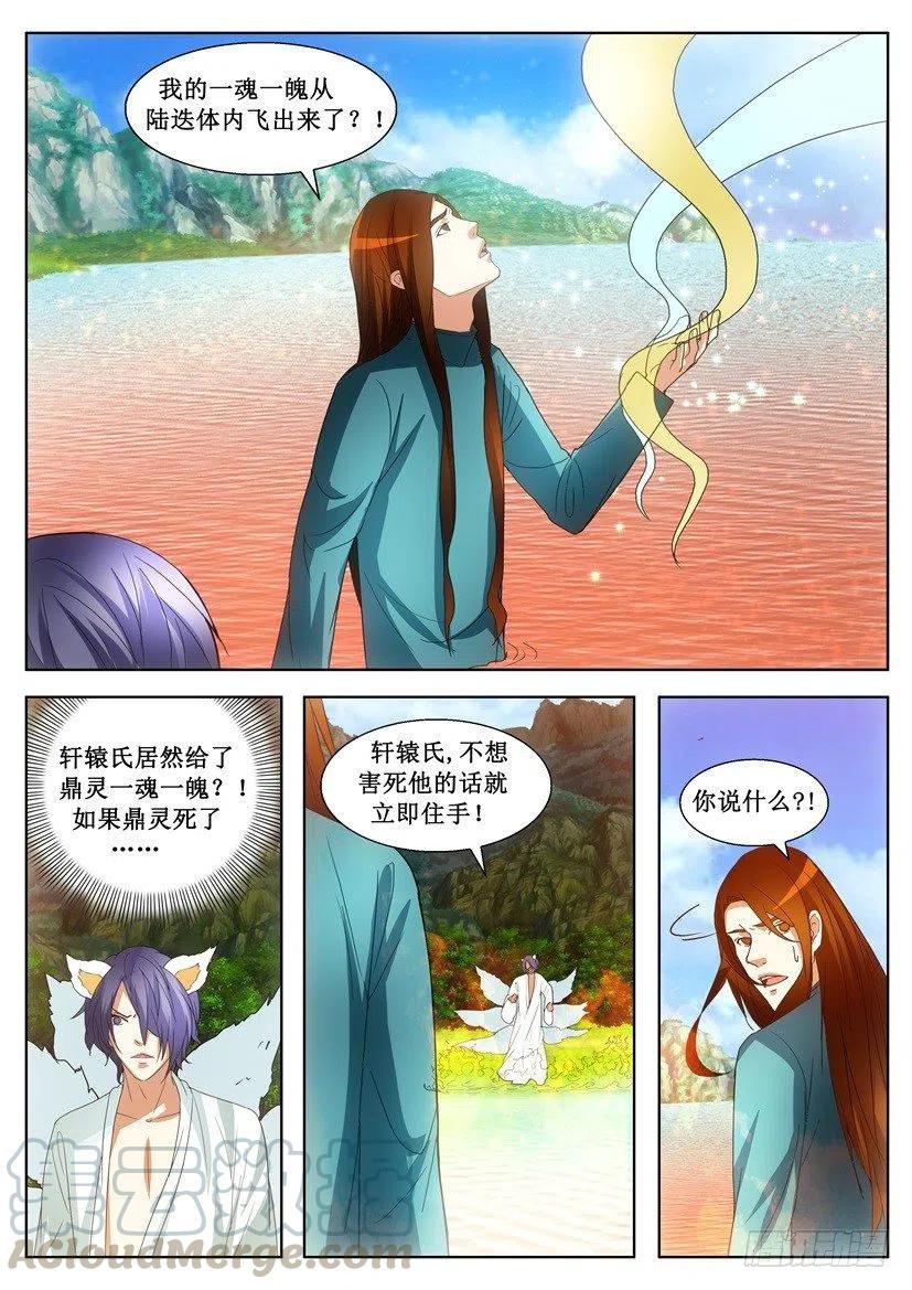 《遗司》漫画最新章节第126话 毁灭免费下拉式在线观看章节第【7】张图片