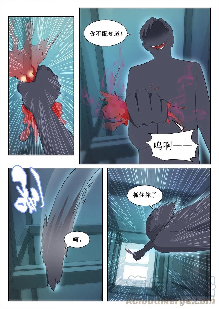 《遗司》漫画最新章节第128话 得救免费下拉式在线观看章节第【9】张图片