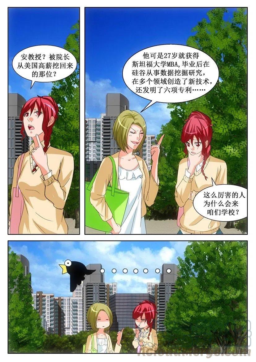 《遗司》漫画最新章节第130话 归来免费下拉式在线观看章节第【3】张图片